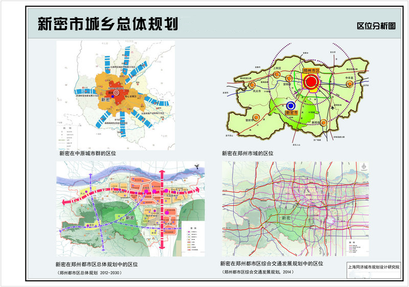 新密市住建局最新发展规划深度解析