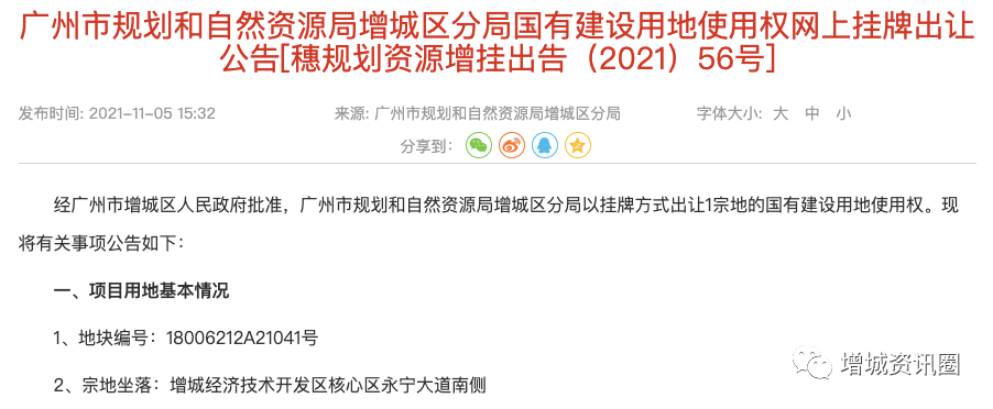 增城市自然资源和规划局最新项目进展动态