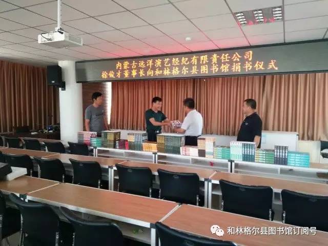 和林格尔县图书馆最新招聘启事全览