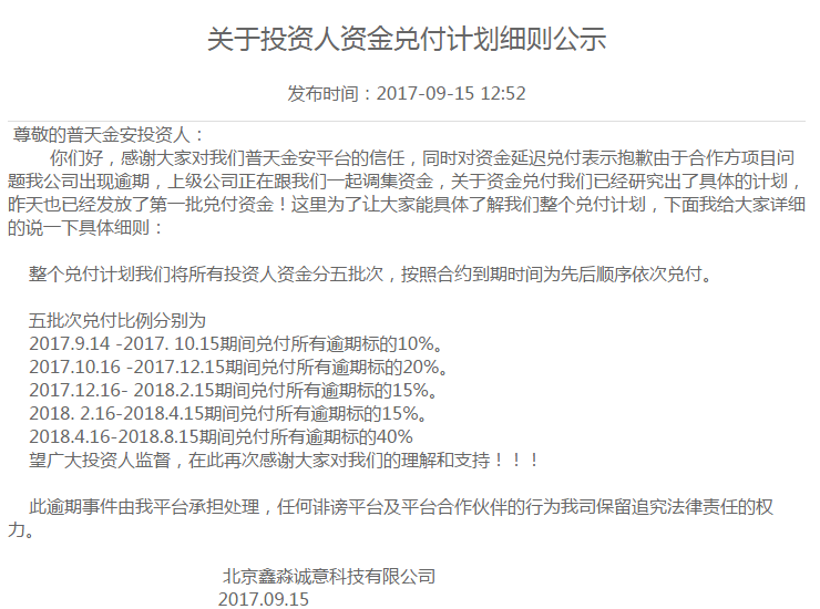 金安区统计局人事任命揭晓，统计事业迈入新阶段