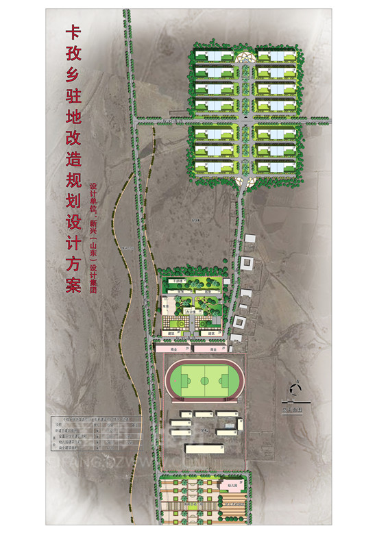 卡果村全新发展规划揭秘