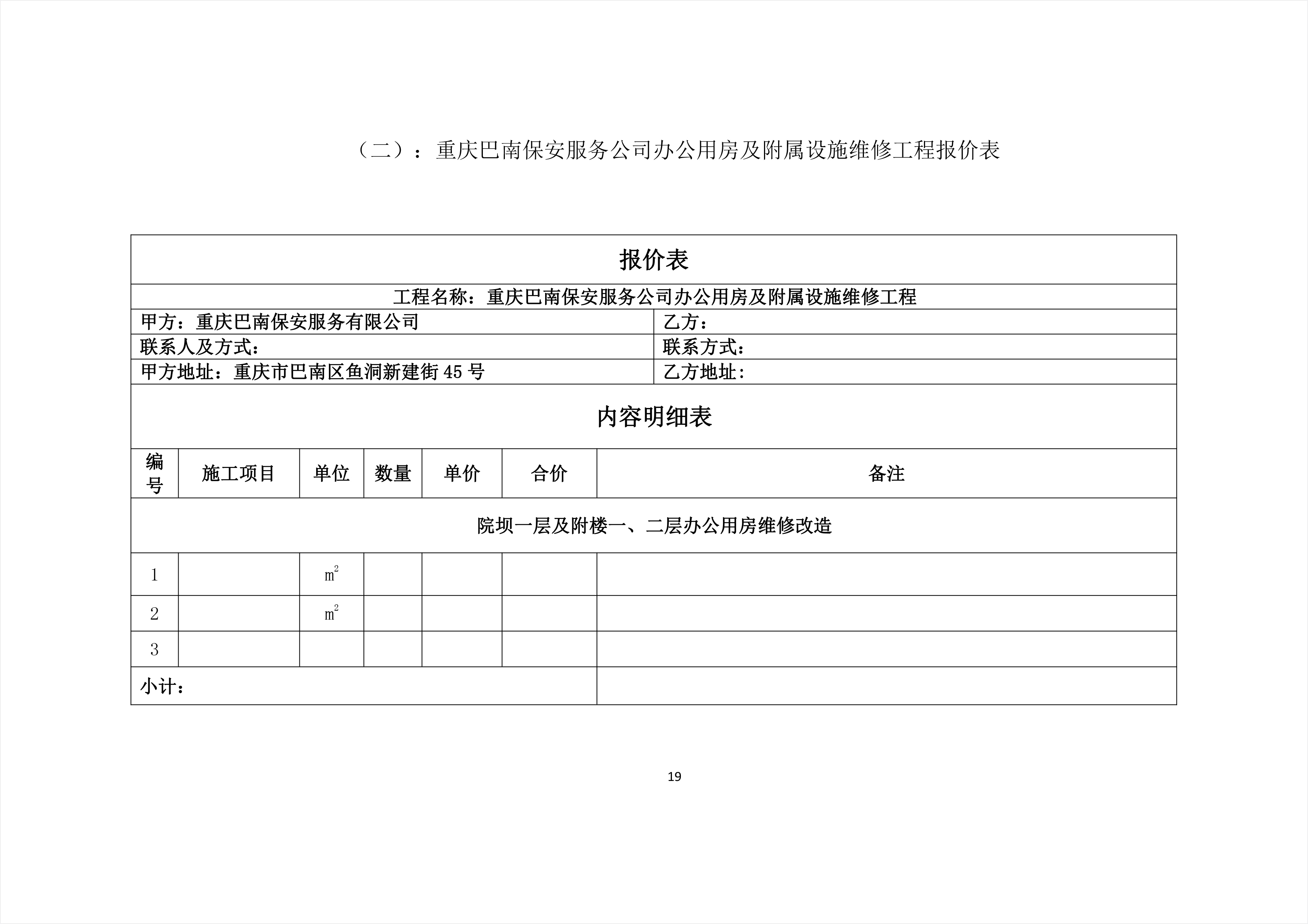 洛隆县级公路维护监理事业单位最新项目概览