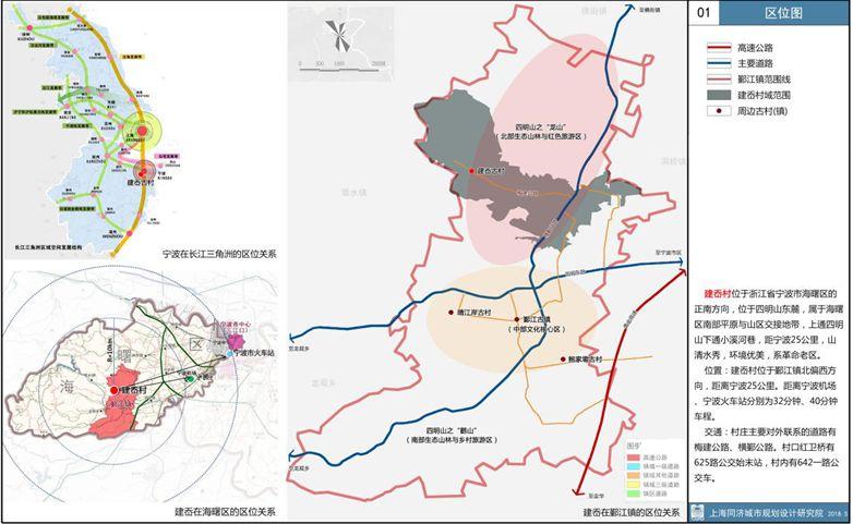 鄞江镇最新发展规划，塑造未来城市新面貌