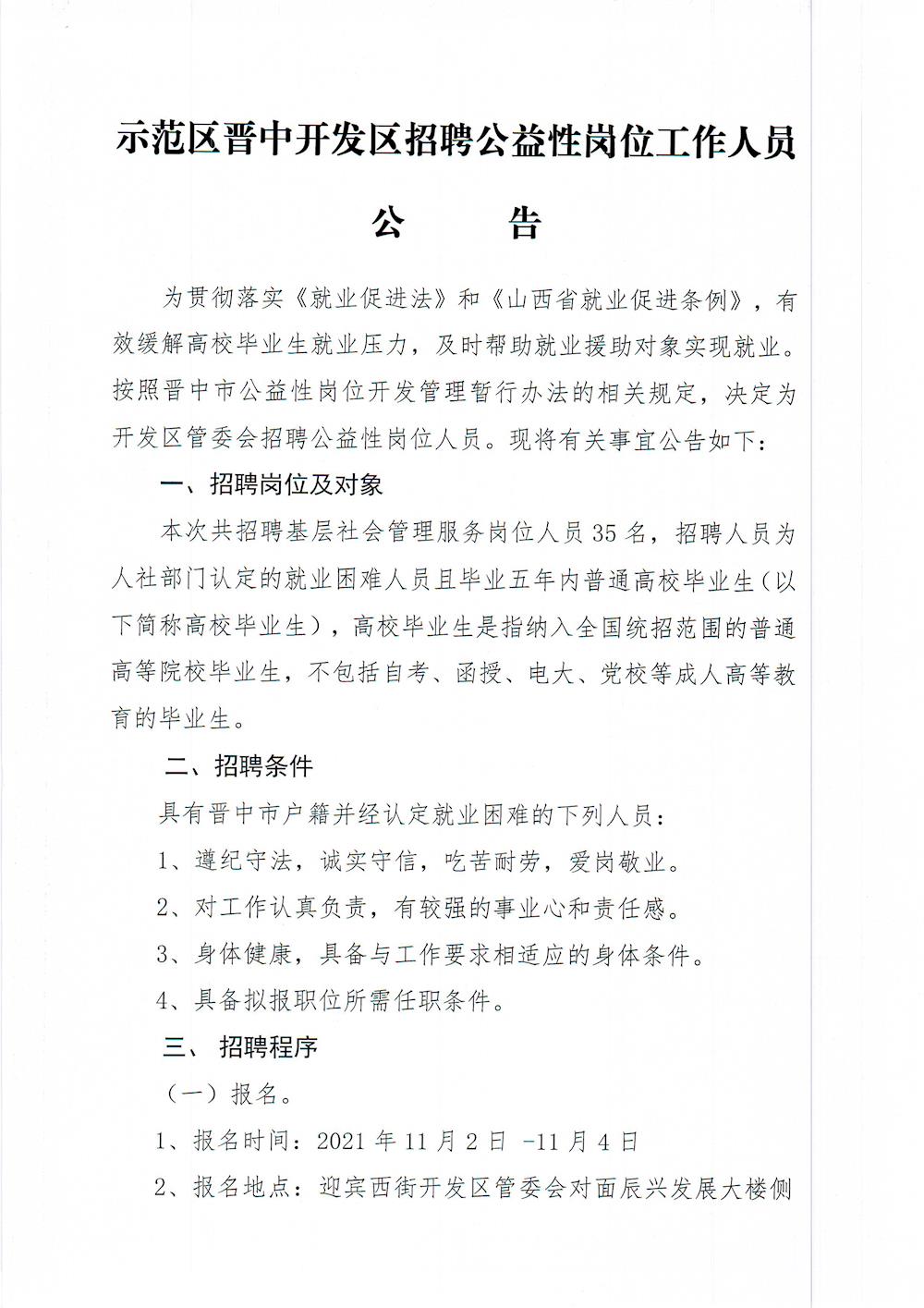 中卫市扶贫开发领导小组办公室最新招聘信息发布