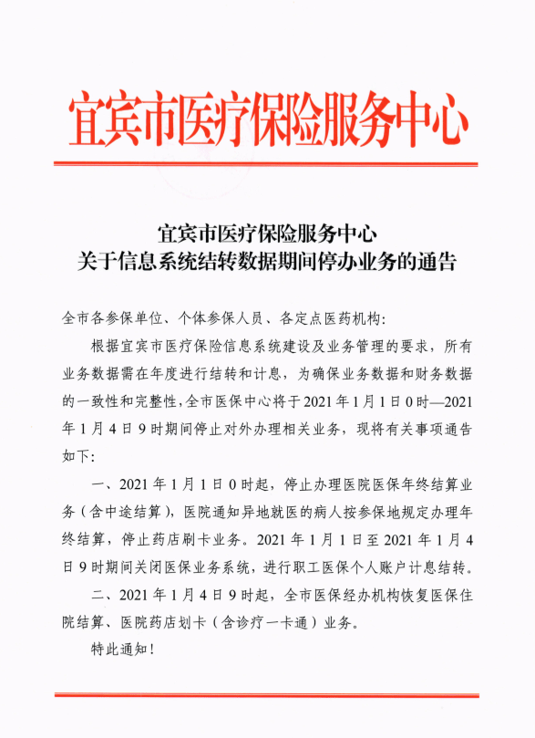 兴文县水利局人事任命揭晓，塑造未来水利事业新篇章