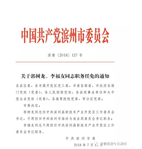 昌图县公路运输管理事业单位人事任命，激发新活力推动事业发展