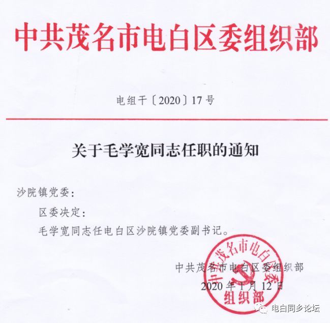 南门川村委会人事任命重塑乡村治理格局与未来展望