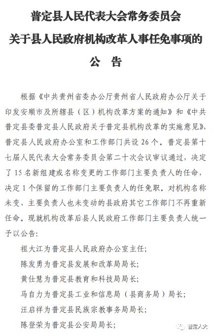 龙游县级公路维护监理事业单位人事最新任命通知