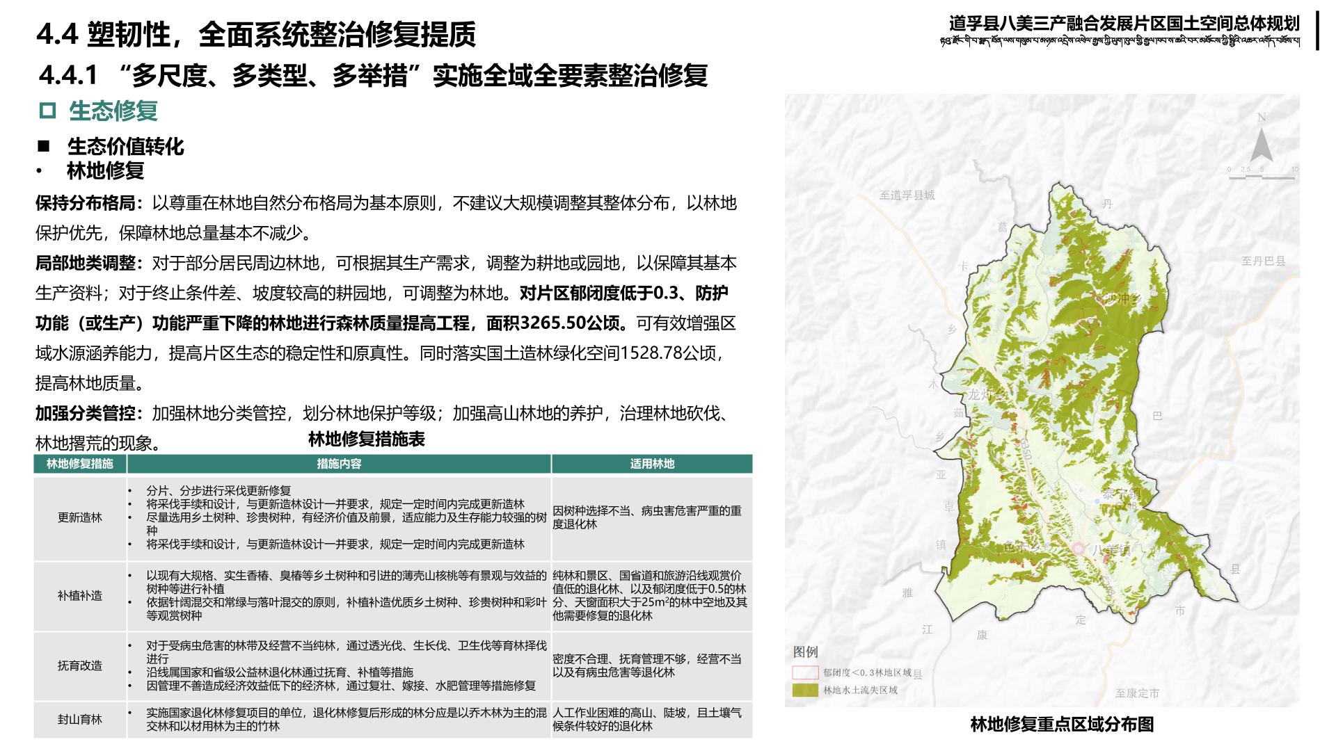 德宏傣族景颇自治州教育局最新发展规划展望