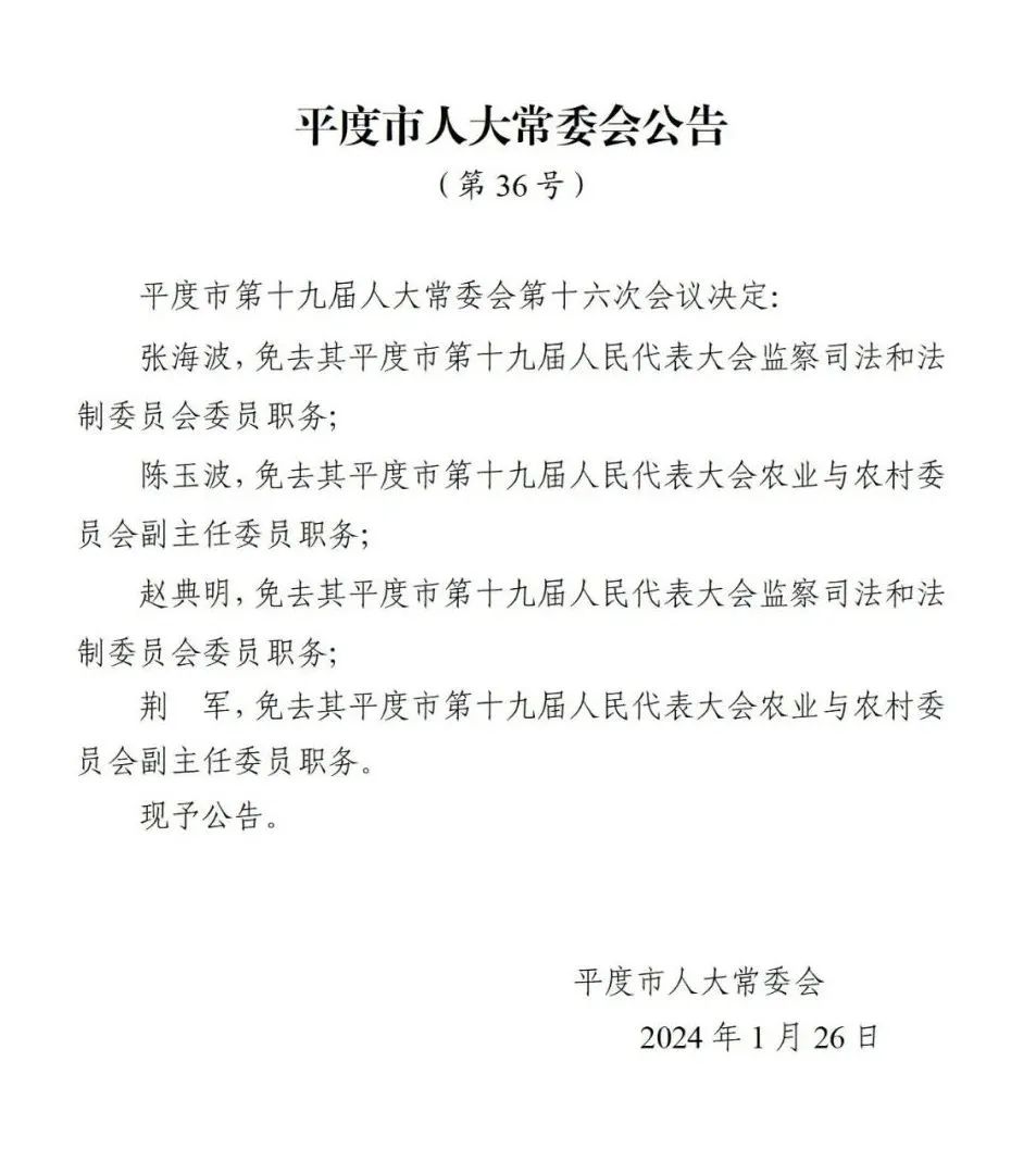 胶州市体育馆人事任命动态更新