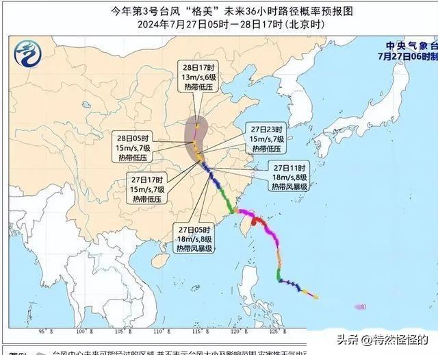 米如村最新天气预报概览