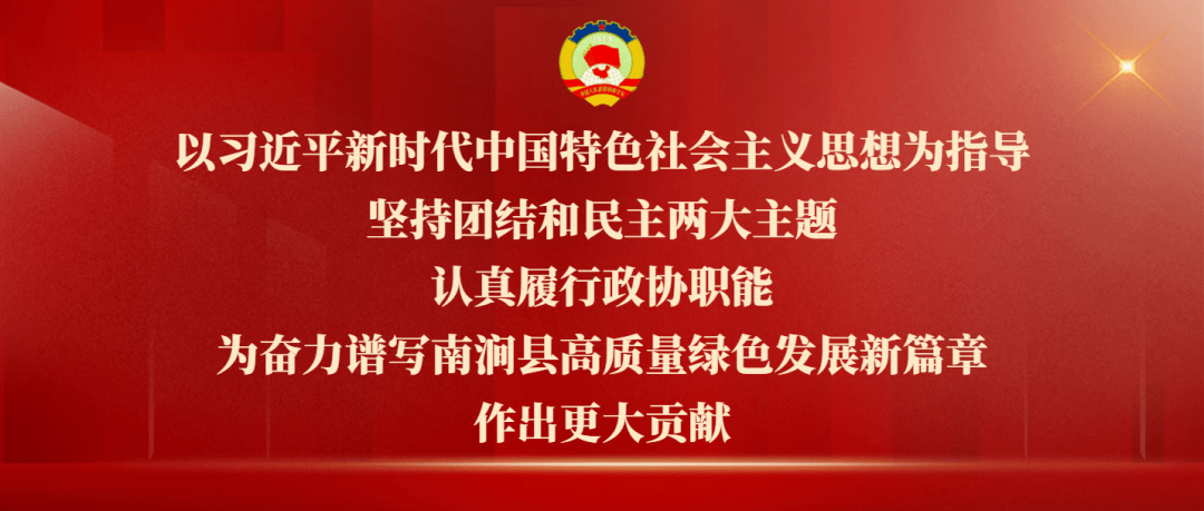 南涧彝族自治县文化广电体育和旅游局人事任命公告