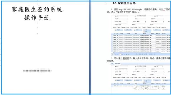 商河县科学技术与工业信息化局人事任命，开启科技与工业信息化事业新篇章