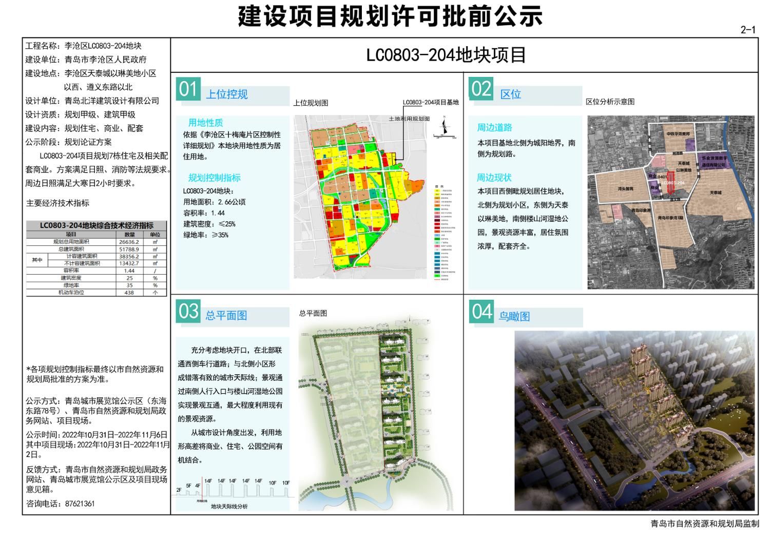 雁滩大桥社区居委会发展规划展望