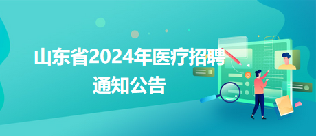 戚墅堰区卫生健康局最新招聘全解析