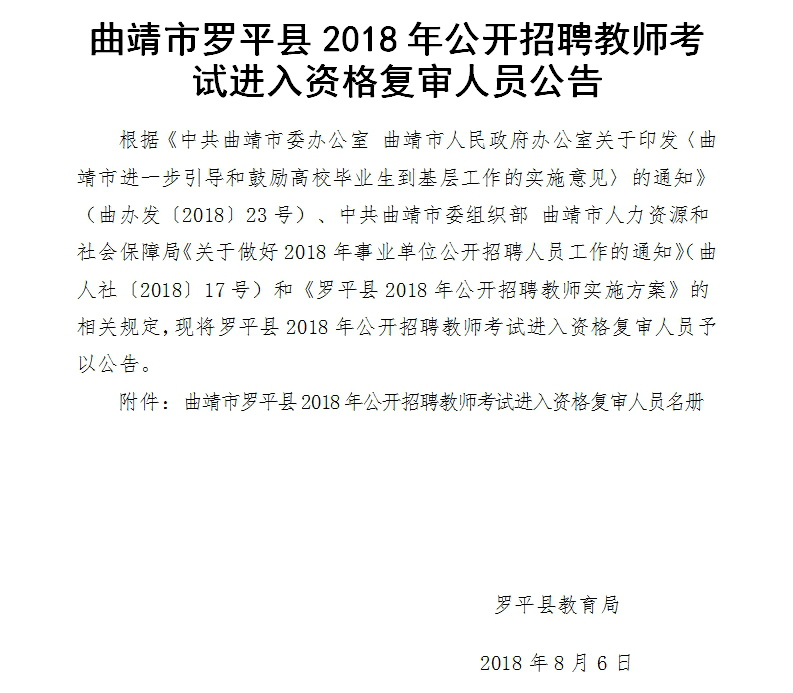 曲靖市物价局最新招聘信息揭晓